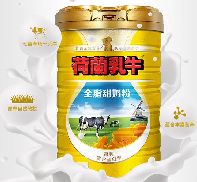 荷兰乳牛全脂甜奶粉适用人群
