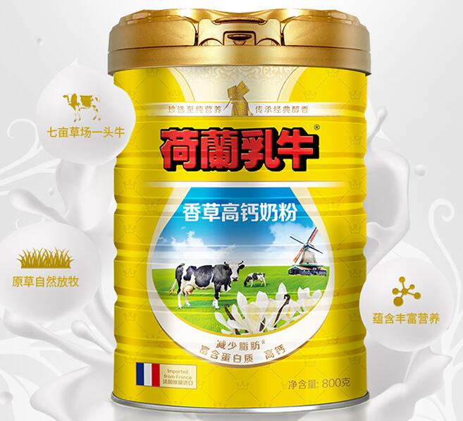 荷兰乳牛香草高钙奶粉多少钱