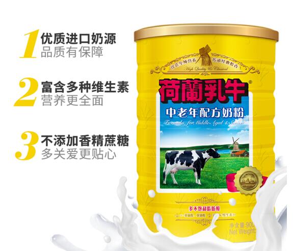 荷兰乳牛中老年奶粉喝了会不会上火