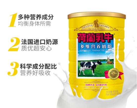 荷兰乳牛多维营养奶粉好不好