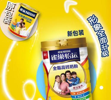 雀巢怡运高钙奶粉适合青少年喝吗