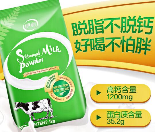 伊利脱脂奶粉孕妇可以喝吗