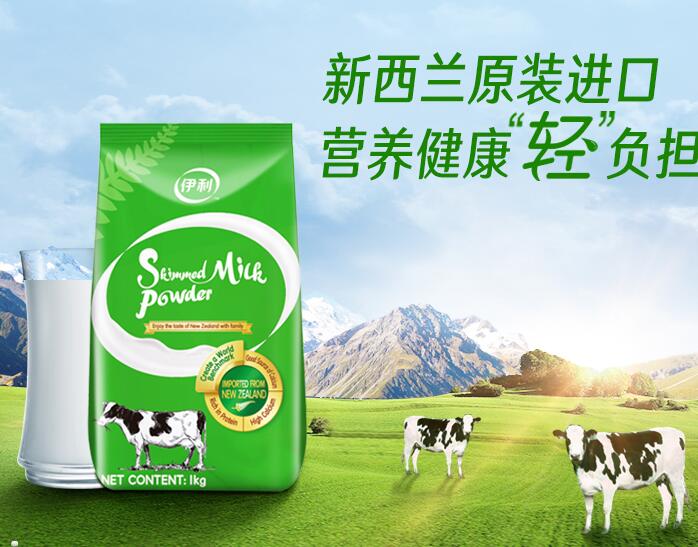 伊利脱脂奶粉适合人群