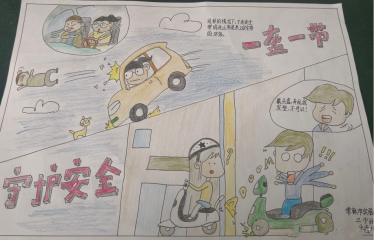 一盔一带手抄报图片简单3