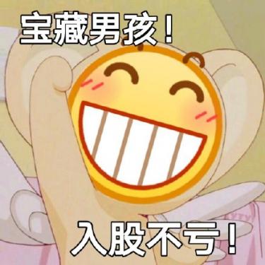 做你的男e是什么梗 做你的男e是什么意思1