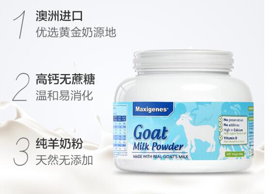 美可卓山羊奶粉怎么样