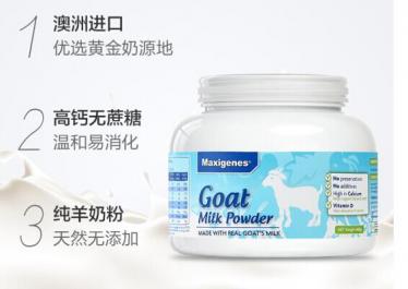 美可卓山羊奶粉怎么样