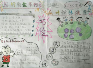 倡导绿色生活反对铺张浪费手抄报内容1