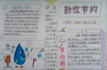 倡导绿色生活反对铺张浪费手抄报内容2