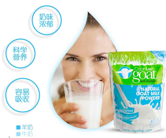CapriLac羊奶粉含糖吗
