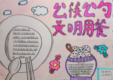 文明用餐厉行节约的手抄报3
