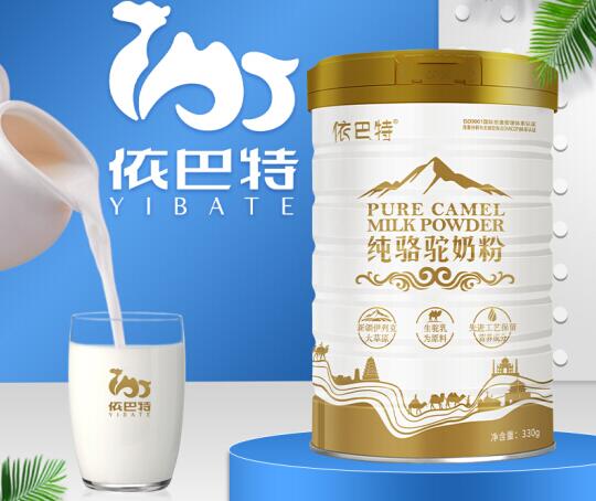 依巴特驼奶粉怎么样
