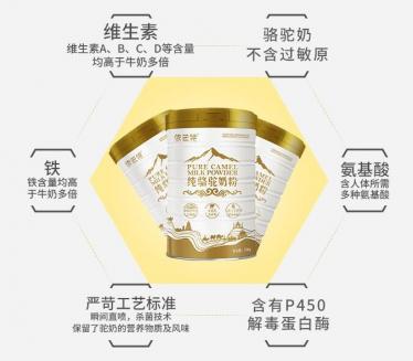 依巴特驼奶粉产地是哪里