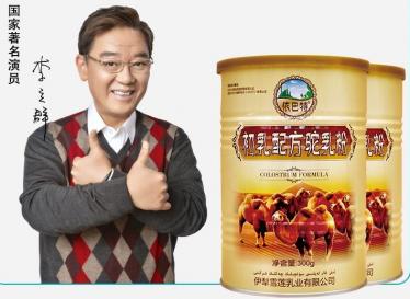 依巴特初乳配方驼奶粉小孩能喝吗