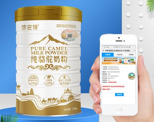 依巴特纯骆驼奶粉价格