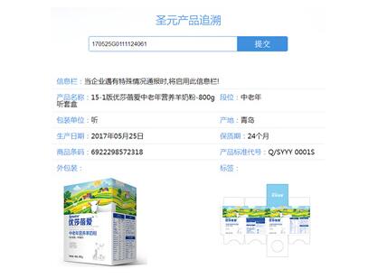 优莎蓓爱中老年奶粉适合多大年龄喝