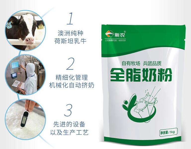 新农全脂奶粉价格表