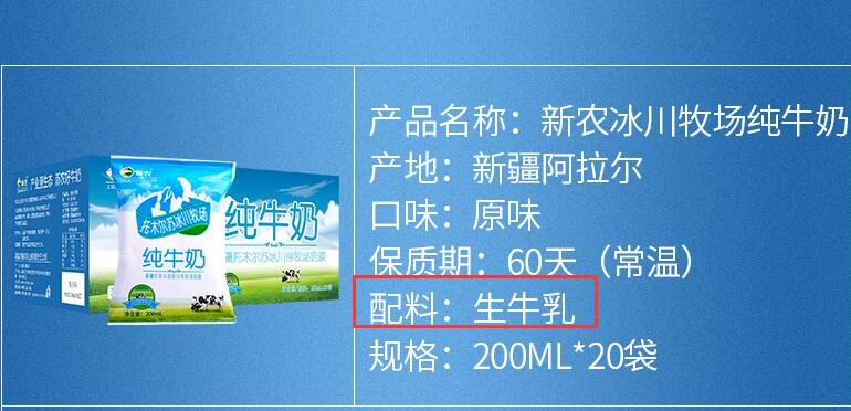 新农纯牛奶有添加剂吗