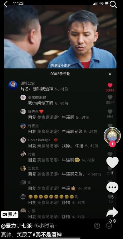 我tm问你了吗是什么梗1