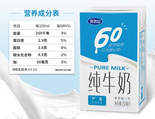 完达山纯牛奶多少钱一箱