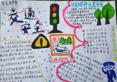 小学生安全生产月手抄报图片2