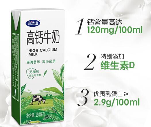 完达山高钙牛奶多少钱一箱