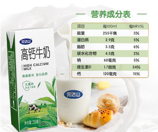 完达山高钙牛奶多少钱一箱
