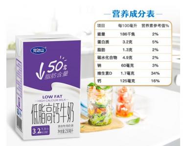 完达山高钙牛奶是全脂还是脱脂