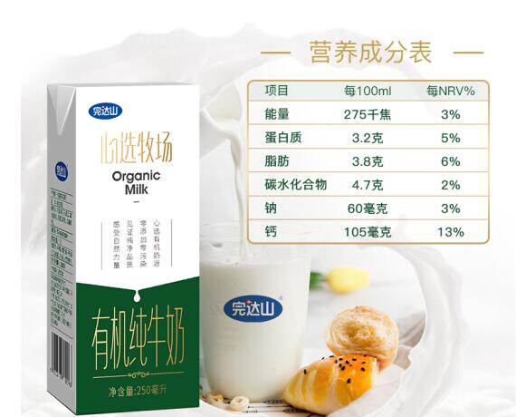 完达山心选牧场有机纯牛奶价格