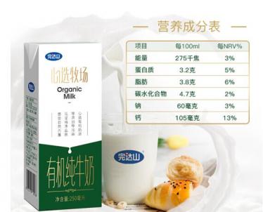 完达山心选牧场有机纯牛奶价格