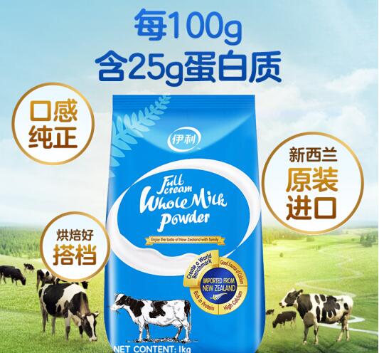 全脂奶粉青少年能喝吗
