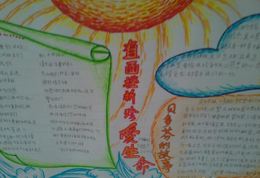 直面挫折手抄报内容1