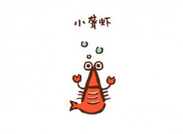 小龙虾简笔画怎么画 小龙虾字母简笔画4