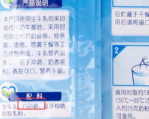 三元全家甜奶粉含糖吗