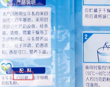 三元全家甜奶粉含糖吗
