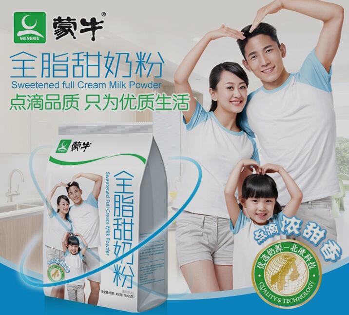 蒙牛全脂甜奶粉减肥期间可以喝吗