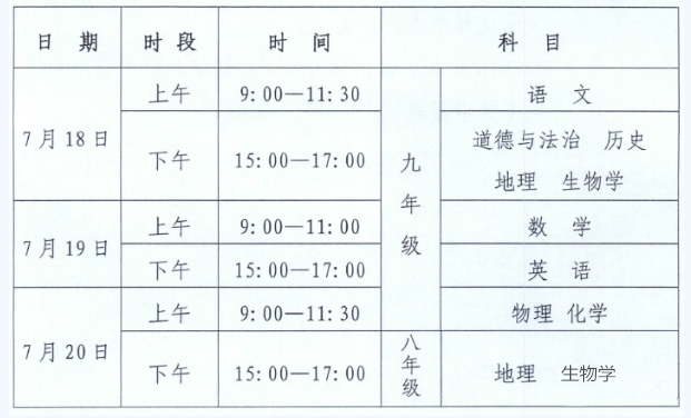 2020宁夏中考时间 2020年宁夏中考时间是什么时候3