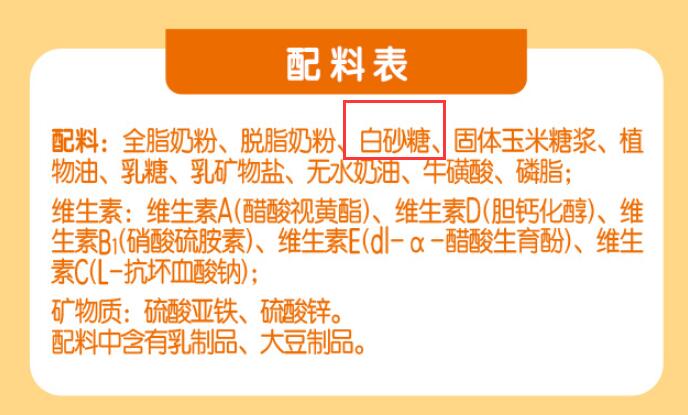 伊利学生高锌高钙奶粉是脱脂奶粉吗