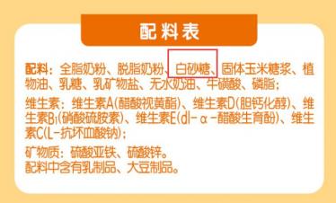 伊利学生高锌高钙奶粉是脱脂奶粉吗