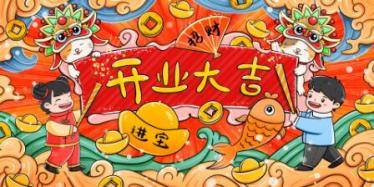 2020年11月开业吉日