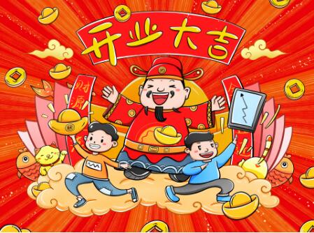 2020年8月开业吉日一览表