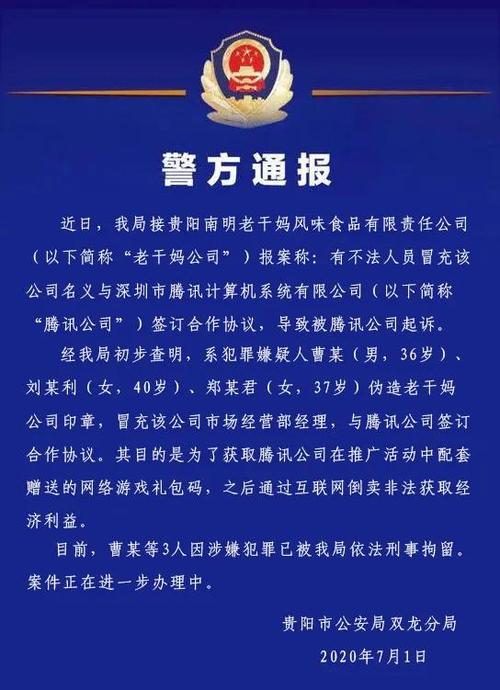 腾讯辣椒酱什么梗 辣椒酱突然不香了是什么梗1