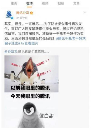 老干妈是什么梗 腾讯和老干妈什么意思2