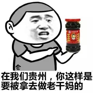 老干妈表情包搞笑图片 老干妈表情包分享8