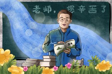 关于教师节的现代诗有哪些3