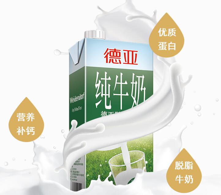 德亚脱脂牛奶热量是多少