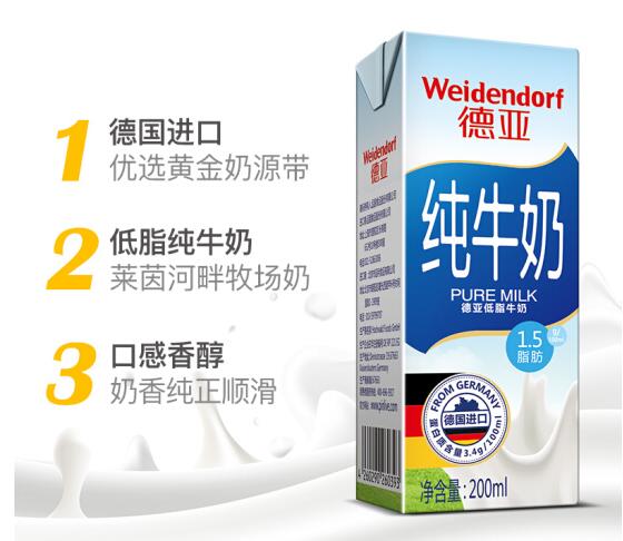 德亚低脂高钙牛奶怎么样