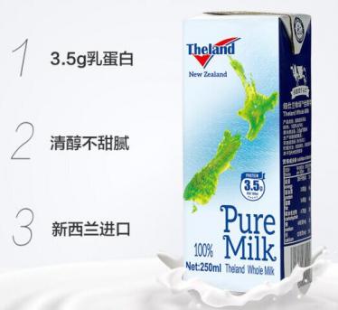 纽仕兰牛奶在新西兰有卖吗