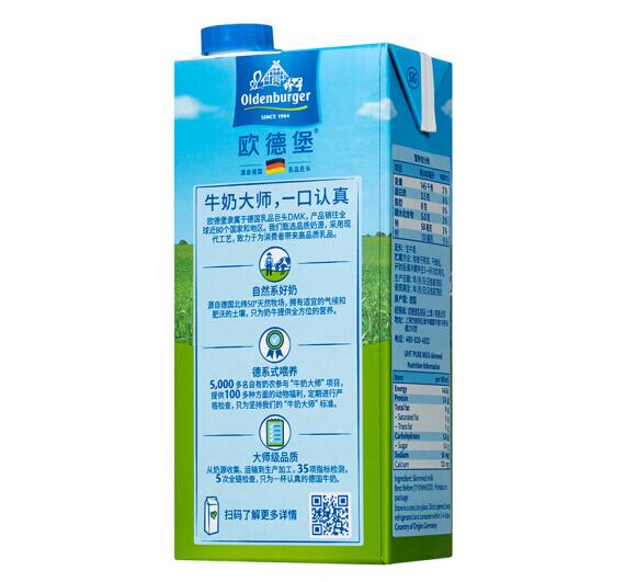 欧德堡脱脂牛奶保质期