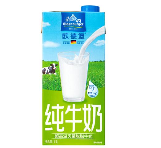 欧德堡脱脂牛奶保质期